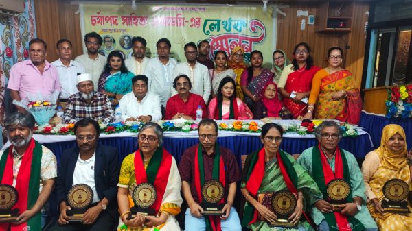 চর্যাপদ সাহিত্য একাডেমির লেখক সম্মেলনে পুরস্কার গ্রহণ করলেন ৬ জন