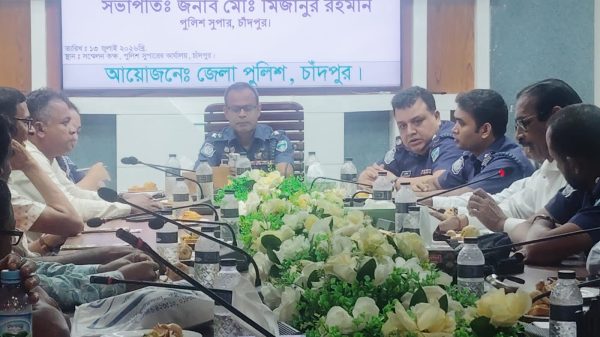 চাঁদপুরে রথযাত্রা উপলক্ষে আইনশৃঙ্খলা সভা