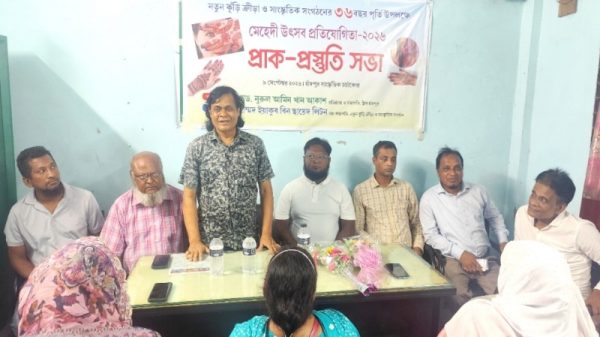 চাঁদপুরে মেহেদী উৎসব প্রতিযোগিতার প্রস্তুতি সভা