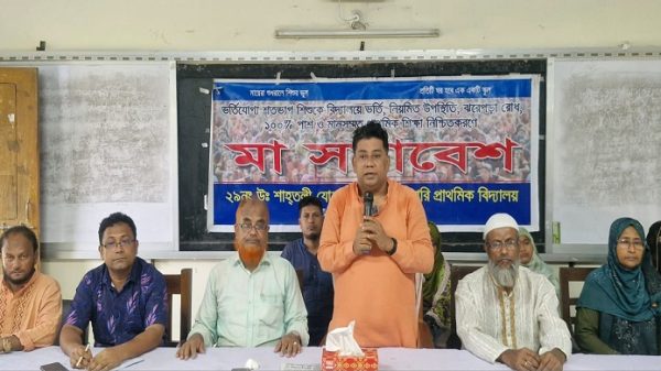 উত্তর শাহতলী ও মধ্য শাহতলী সরকারি প্রাথমিক বিদ্যালয়ে মা সমাবেশ