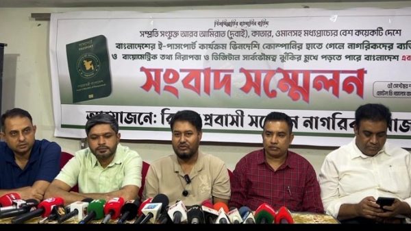 ভিনদেশি প্রতিষ্ঠানের হাতে পাসপোর্ট সেবা না দেওয়ার দাবিতে রিয়াদে সংবাদ সম্মেলন