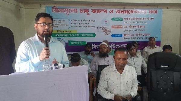 মৌলভীবাজারে মিরকো ফাউন্ডেশনের ফ্রি চক্ষু ক্যাম্প ও সচেতনতামূলক সভা
