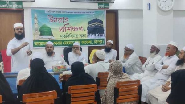 কাবার মেহমান হজ্ব কাফেলার ওমরাহ প্রশিক্ষণ ও মতবিনিময় সভা