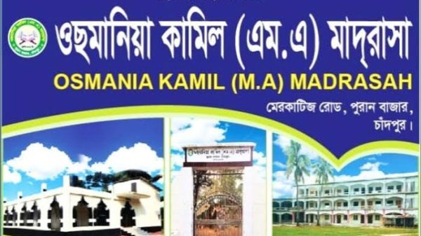 মাঠ ও উপকরণ সংকটে ওছমানিয়া কামিল মাদ্রাসার শিক্ষার্থীদের ক্রীড়াচর্চা ব্যাহত