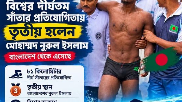 বিশ্ব দূরপাল্লার সাঁতার প্রতিযোগিতায় বাংলাদেশের ৪ পদক