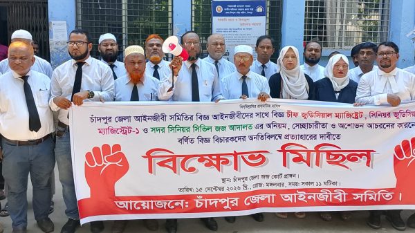 তিন বিচারকের প্রত্যাহারের দাবিতে আইনজীবীদের বিক্ষোভ