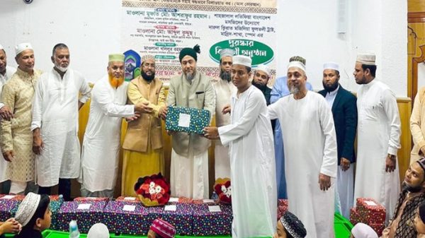 মাদ্রিদে দারুল ক্বিরাত ফুলতলী ট্রাস্টের পুরস্কার ও সনদ বিতরণ