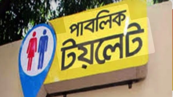 রোগী সেজে হাসপাতালের টয়লেট ব্যবহার করতে হয় ক্রেতা-বিক্রেতাদের
