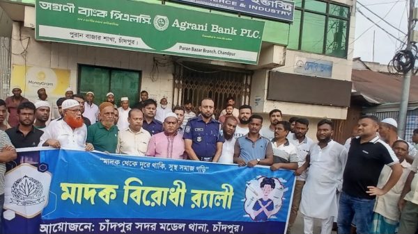 পুরানবাজার ব্যবসায়িক এলাকায় মাদকবিরোধী র‍্যালি ও সমাবেশ