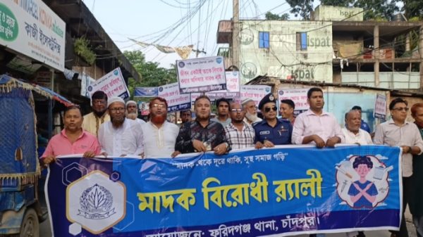 রূপসায় মাদকবিরোধী সমাবেশ ও র‌্যালি