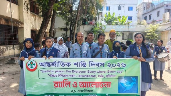 চাঁদপুর জেলা স্কাউটসের আয়োজনে আন্তর্জাতিক শান্তি দিবস পালিত