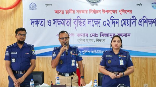 দক্ষতা ও সক্ষমতা বৃদ্ধিতে চাঁদপুর জেলা পুলিশের প্রশিক্ষণ কর্মসূচির দ্বিতীয় ব্যাচ শুরু