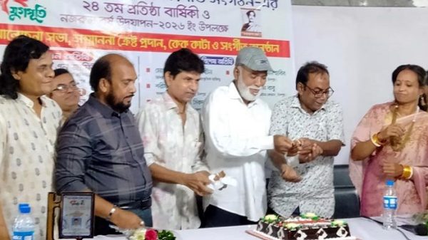 প্রতিষ্ঠাবার্ষিকী ও নজরুল বর্ষ উদযাপনে আলোচনা, সম্মাননা ও সাংস্কৃতিক অনুষ্ঠান