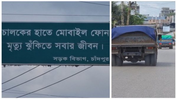 হাজীগঞ্জে সড়ক দুর্ঘটনায় নারীর মৃত্যু