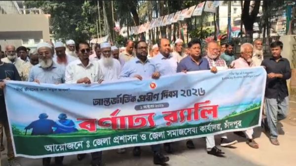 চাঁদপুরে আন্তর্জাতিক প্রবীণ দিবস পালিত