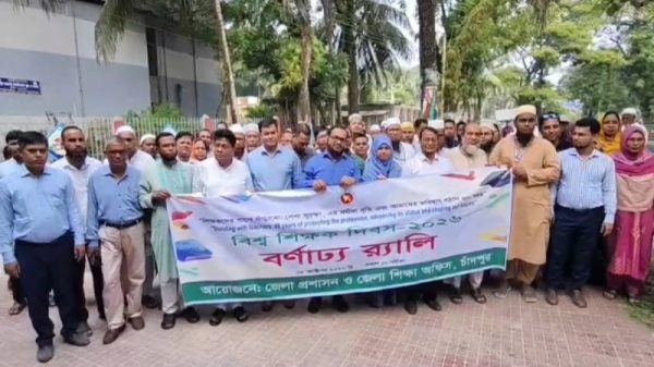চাঁদপুরে নানান আয়োজনে বিশ্ব শিক্ষক দিবস পালিত