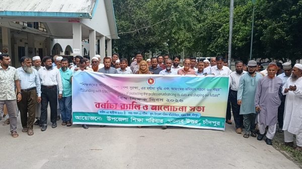 বিশ্ব শিক্ষক দিবসে মতলব উত্তরে বর্ণাঢ্য র‍্যালি ও আলোচনা সভা