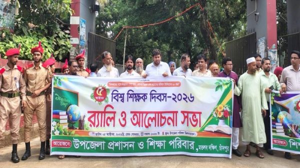 মতলব দক্ষিণে বিশ্ব শিক্ষক দিবসে র‍্যালি ও আলোচনা সভা