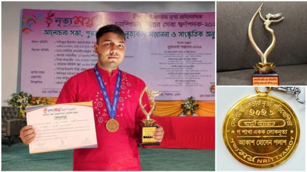 জাতীয় নৃত্য প্রতিযোগিতায় দেশ সেরা স্বর্ণপদক পেলেন চাঁদপুরের আকাশ হোসেন পলাশ