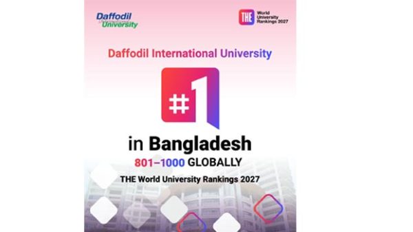 টাইমস হায়ার এডুকেশন র‌্যাংকিংয়ে বাংলাদেশের শীর্ষে ড্যাফোডিল