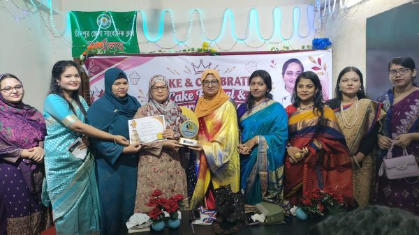 চাঁদপুরে প্রথমবারের মতো কেক ফেস্টিভ্যাল ও বেকিং অ্যাওয়ার্ড