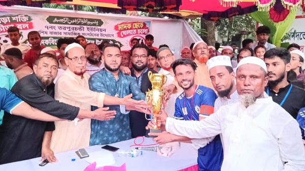 তরপুরচণ্ডীতে মাদকবিরোধী মিনি ফুটবল টুর্নামেন্টের ফাইনাল