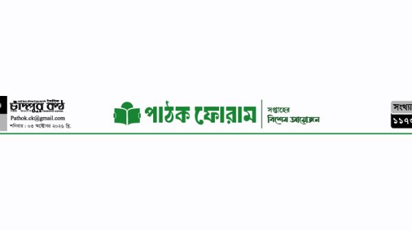 সুখের ঠিকানা