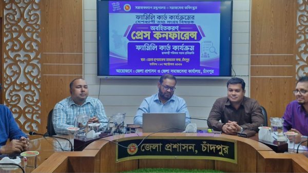 সকলের সহযোগিতায় চাঁদপুরে এগিয়ে যাবে ফ্যামিলি কার্ড কার্যক্রম
