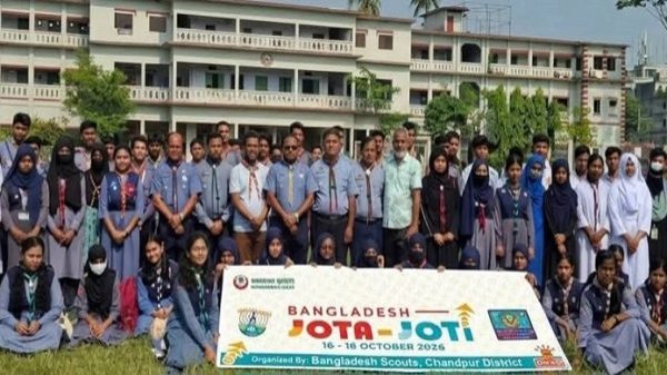 চাঁদপুরে জেলা স্কাউটস ও রোভারের যৌথ উদ্যোগে ৬৯তম জোটা ও ৩০তম জোটি কর্মশালা
