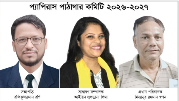 প্যাপিরাস পাঠাগারের নতুন কমিটি গঠন